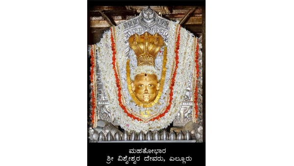 Mahashivratri 2023: Here Is The Information About Yellur Vishwanath Temple