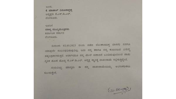 BJP MLA Madal Virupakshappa resigns as KSDL chairman