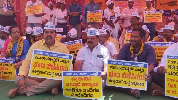 BJP MLA Madal Virupakshappa Case: AAP Protests Demanding Resignation Pf CM Bommai