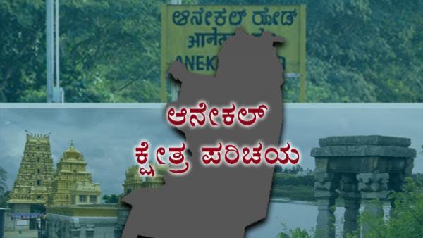 anekal map anekal map