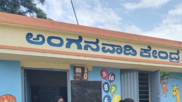Udupi Distract Anganwadi Recruitment March 2023 