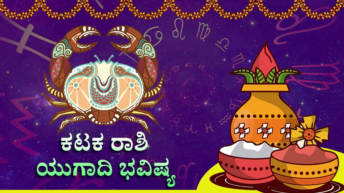 ಕಟಕ: ಸಮಸ್ಯೆಗಳಿಗೆ ಪರಿಹಾರ ಕಟಕ: ಸಮಸ್ಯೆಗಳಿಗೆ ಪರಿಹಾರ