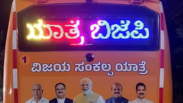 Hanur: J.P. Nadda will be launch Vijaya Sankalpa Yatra