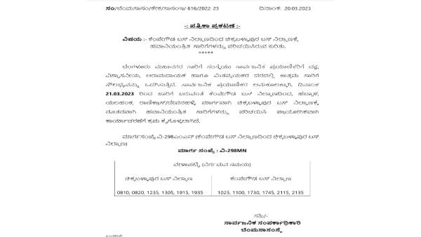 BMTC To Operate AC Buses From Bengaluru To Chikkaballapur From Today BMTC To Operate AC Buses From Bengaluru To Chikkaballapur From Today