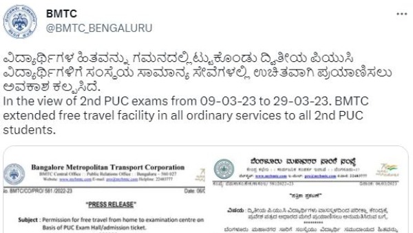 BMTC extends free travel facility to 2nd PUC students during exams from 09 to 29 March BMTC extends free travel facility to 2nd PUC students during exams from 09 to 29 March