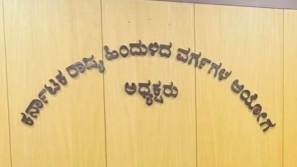 Reservation To Panchamasali: HC Vacated Status Quo Order Green Signal For Karnataka Govt 