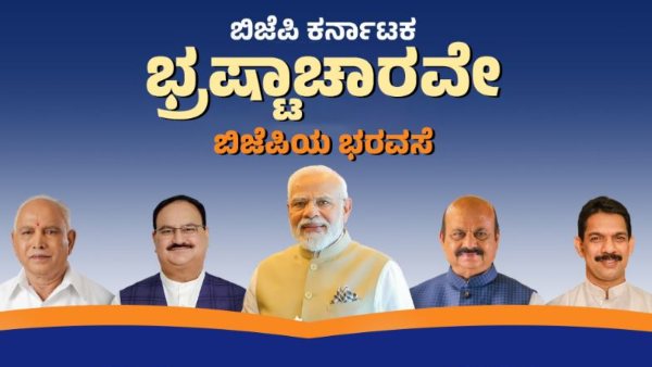 Congress Tweet On BJP MLA Madal Virupakshappa Statement On Farmers Income