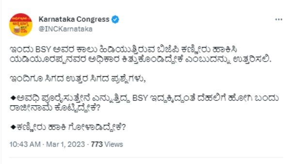 Why BS Yediyurappa Quits Chief Minister Post Asked Congress