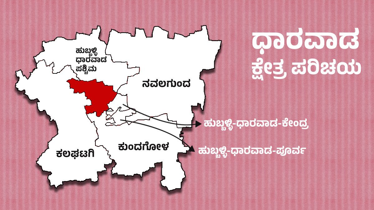 dharwad constituency map