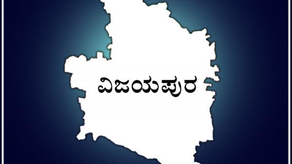 ನಾಗಠಾಣ ರಾಜಕೀಯ