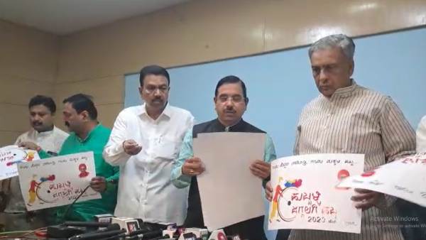 Pralhad Joshi released logo of Jaggalagi festival in Hubballi, what is special? Pralhad Joshi released logo of Jaggalagi festival in Hubballi, what is special?