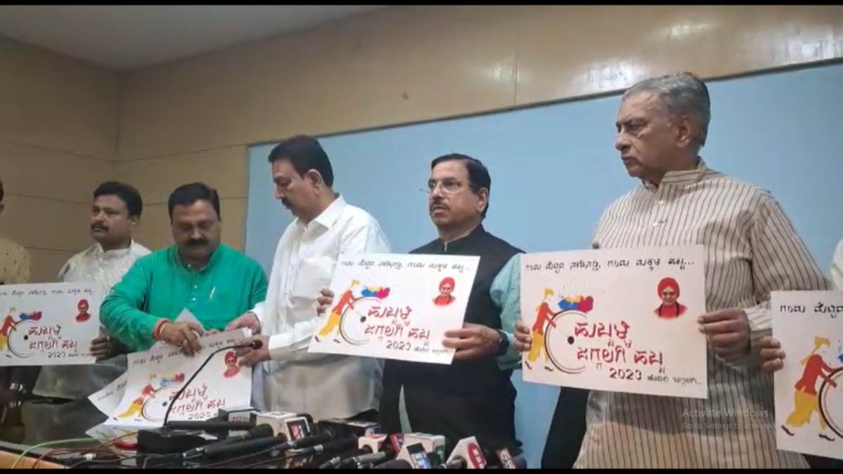 Pralhad Joshi released logo of Jaggalagi festival in Hubballi, what is special? Pralhad Joshi released logo of Jaggalagi festival in Hubballi, what is special?