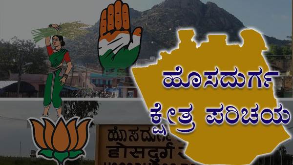 Hosadurga Assembly Constituency Analysis, Expect Big Fight Between Congress and BJP