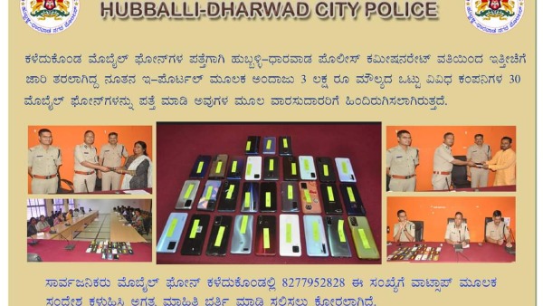 Hubballi-Dharwad Police Recollected 30 Stolen Mobiles