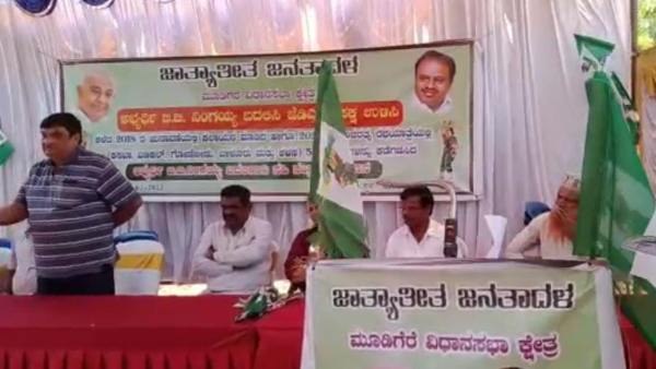 Karnataka assembly elections 2023: JDS workers outrage against JDS candidate in Mudigere