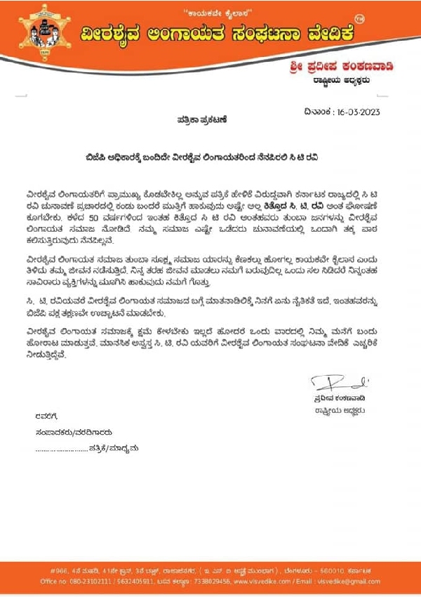 Veerashaiva Lingayat Community Outraged Against CT Ravi, Warns To Apology Within Week