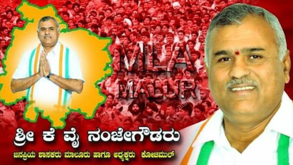 k y nanje gowda k y nanje gowda