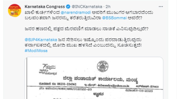 Prime minister Narendra Modi Rally In Mandya Congress Tweet Question To Basavaraj Bommai 