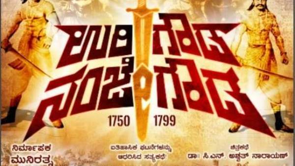 Minister Muniratna Drops The Plan Of Making Uri Gowda-Nanje Gowda Cinema