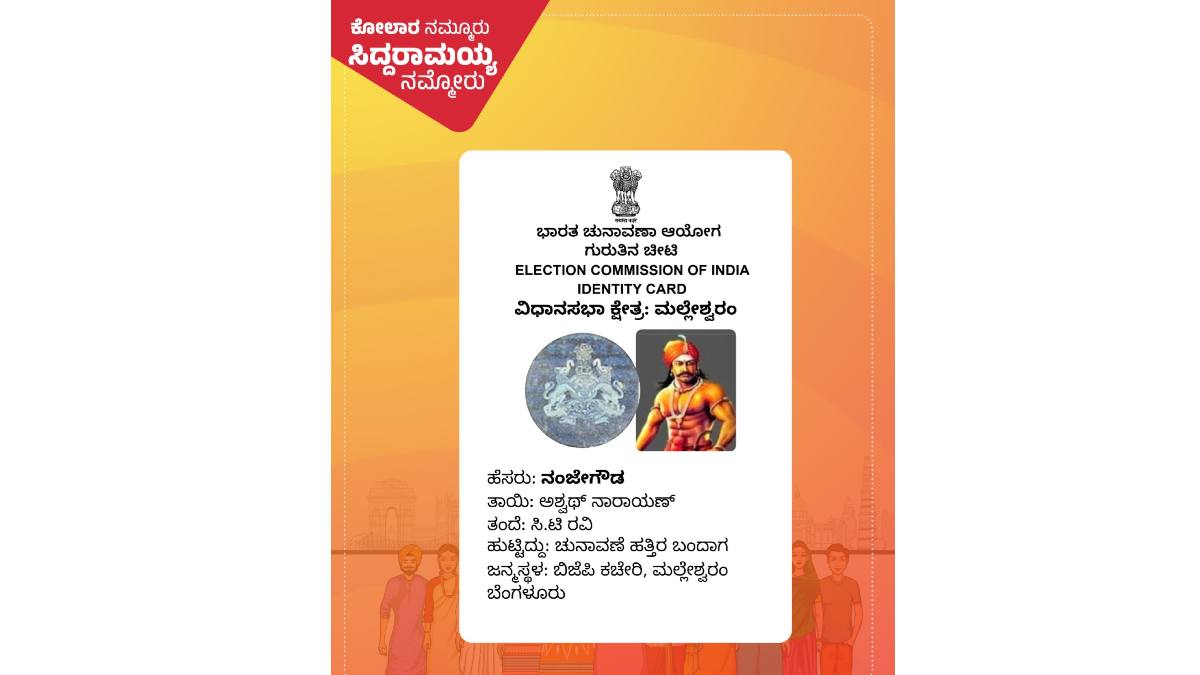 Congress Releases Urigowda, Nanjegowdas Aadhar card and Voter ID Cards