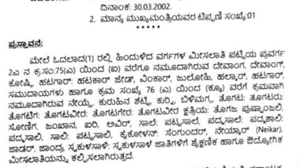 Karnataka Government Set Up Neikara Community Development Corporation