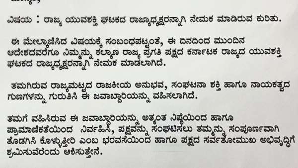 Bhimashankar Patil Appointed As State President Of Kalyana Rajya Pragati Paksha Yuva Morcha 