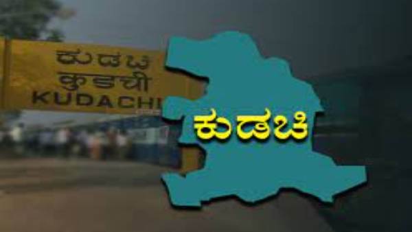  ಶಾಸಕರ ನಡೆಯಿಂದ ಕುಡುಚಿಯಲ್ಲಿ ಗೆಲುವು ಕಷ್ಟ ಸಾಧ್ಯ