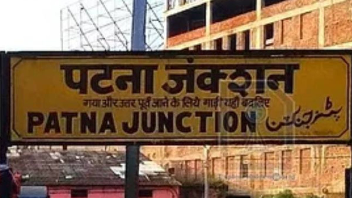 Patna railway station obscene scene case - Actress claims that the video is hers