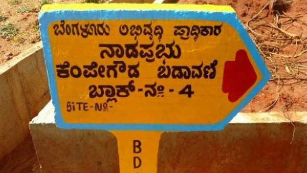 Bengaluru BDA to build 2 apartments at a cost of Rs 446 crore