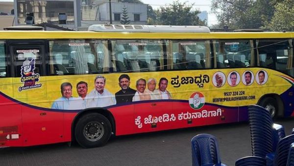Praja Dhwani Yantra Cancelled Congress MLA Try To Meet Basavaraj Bommai 