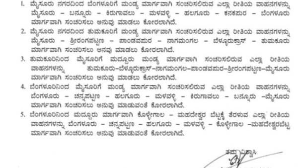 PM Modi Mandya Visit: Traffic Police made alternative arrangements for motorists, Know routes