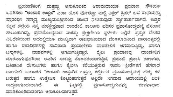 Start Ambari Utsav Bus Service To Dandeli Letter To B Sriramulu