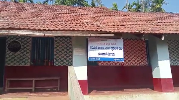 Water Problem In Chikkamagaluru Sunkasale Government School