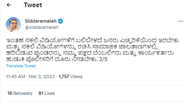 Siddaramaiah Clarification On Viral Video About Rally 
