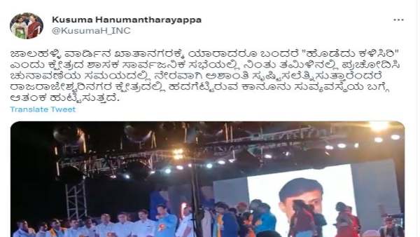 Kusuma Hanumantarayappa filed complaint on Munirathna statement of Kannadigas and Tamils.