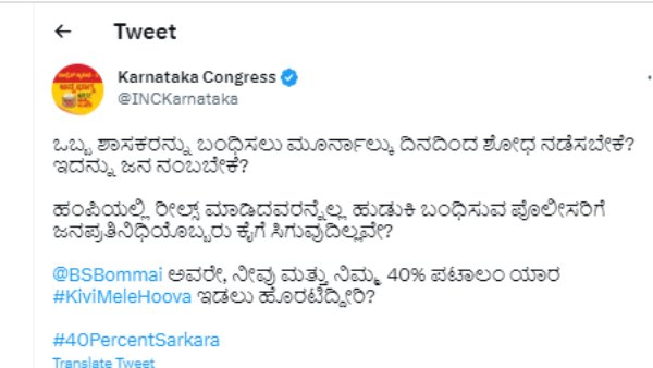 Where Is Maadal Virupakshappa Congress Asks BJP Government