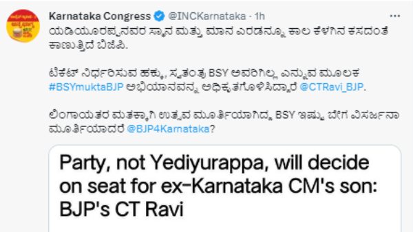 Yediyurappa Being Sidelined By Karnataka BJP Says Congress