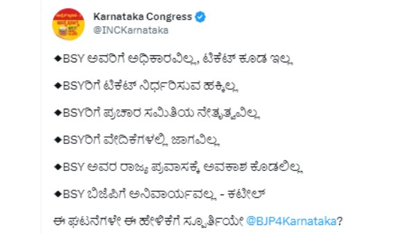BY Vijayendra Statement And Congress Tweet Attack On BJP 