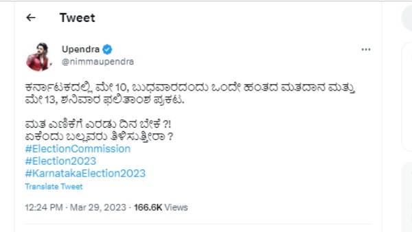 Karnataka Assembly Elections 2023 Schedule Upendra Tweet Goes Viral