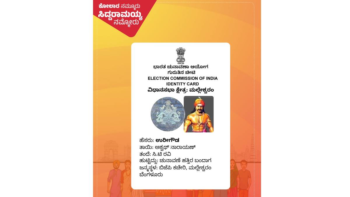 Congress Releases Urigowda, Nanjegowdas Aadhar card and Voter ID Cards