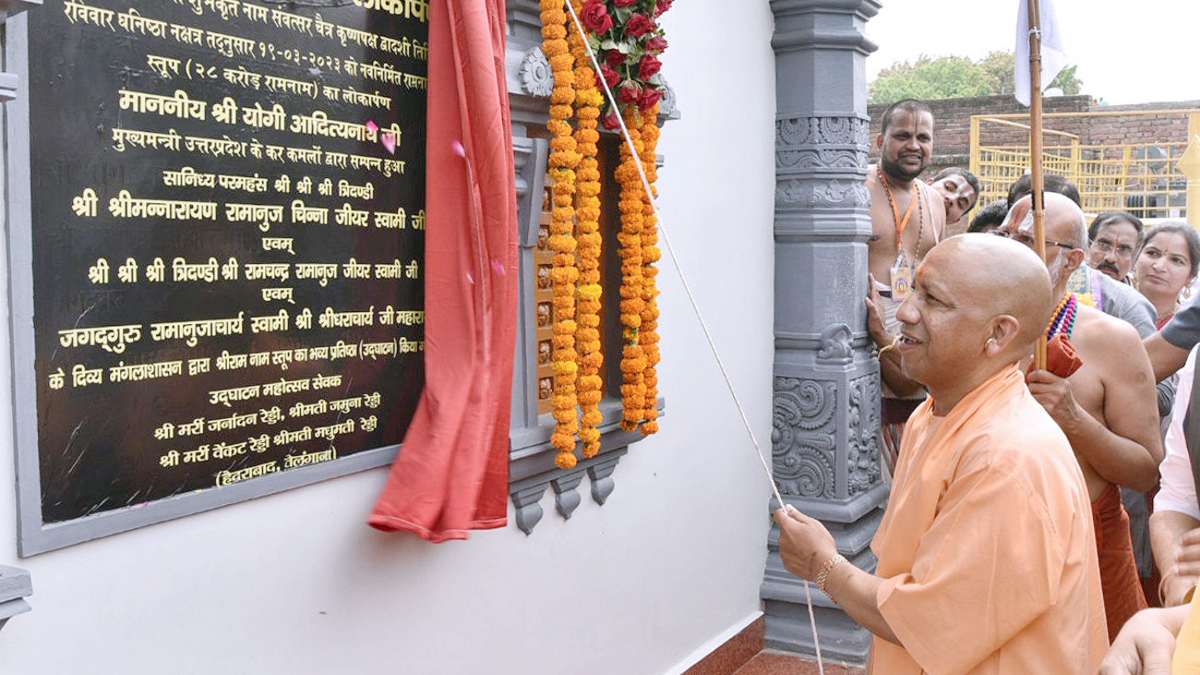 New project in Ayodhya by Yogi Adityanath Government 