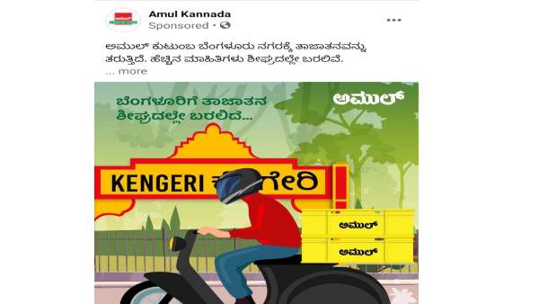#SaveNandini : Kannadigas urges to save KMF, Karnataka Farmers and Boycott Amul 