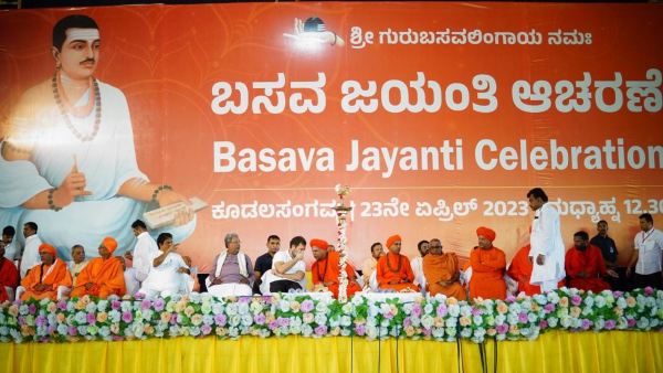 Former CM Siddaramaiah Did Not Get A Chance To Speech During Basava Jayanti In Kudala Sangama