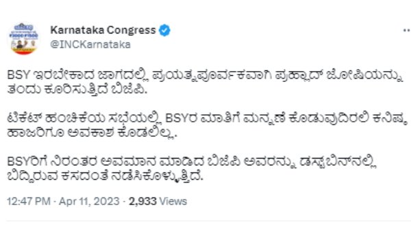 Now BJP Dont Need BS Yediyurappa Guidance Says Congress 