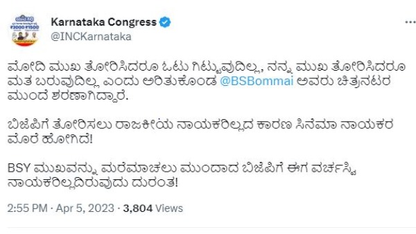 Congress Tweets on Actor Sudeep Supporting Basavaraj Bommai and BJP Party