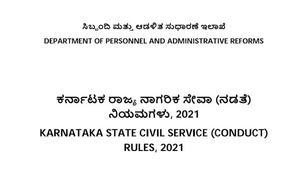 Karnataka Assembly Elections 2023 Rule To Government Employees