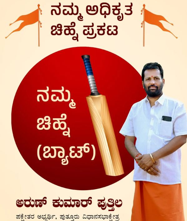 BJP Faces Opposition from Hindu Leader In ‘Hindutva lab’ of Coastal Karnataka