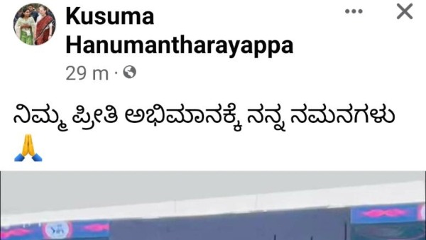 Man Supported Kusuma Hanumantharayappa During IPL Match Photo Viral Man Supported Kusuma Hanumantharayappa During IPL Match Photo Viral