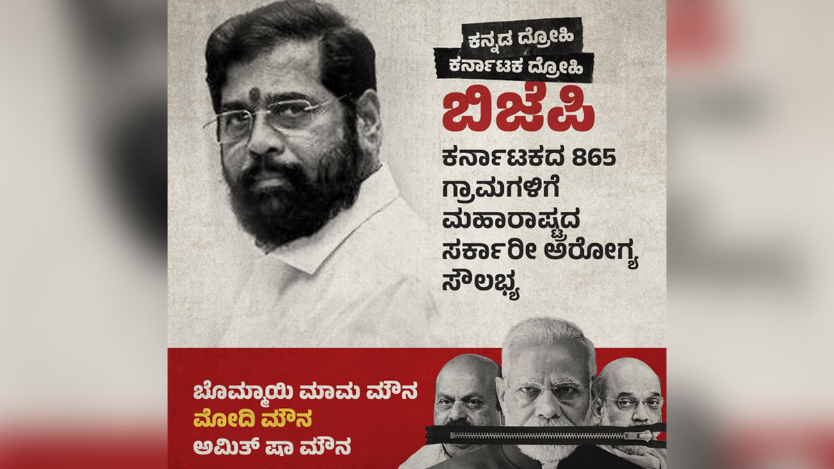 Karnataka traitor BJP: Another campaign of Congress started before the elections