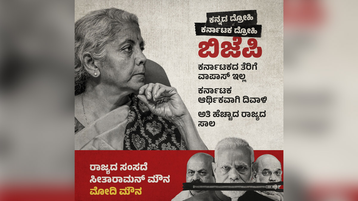 Karnataka traitor BJP: Another campaign of Congress started before the elections